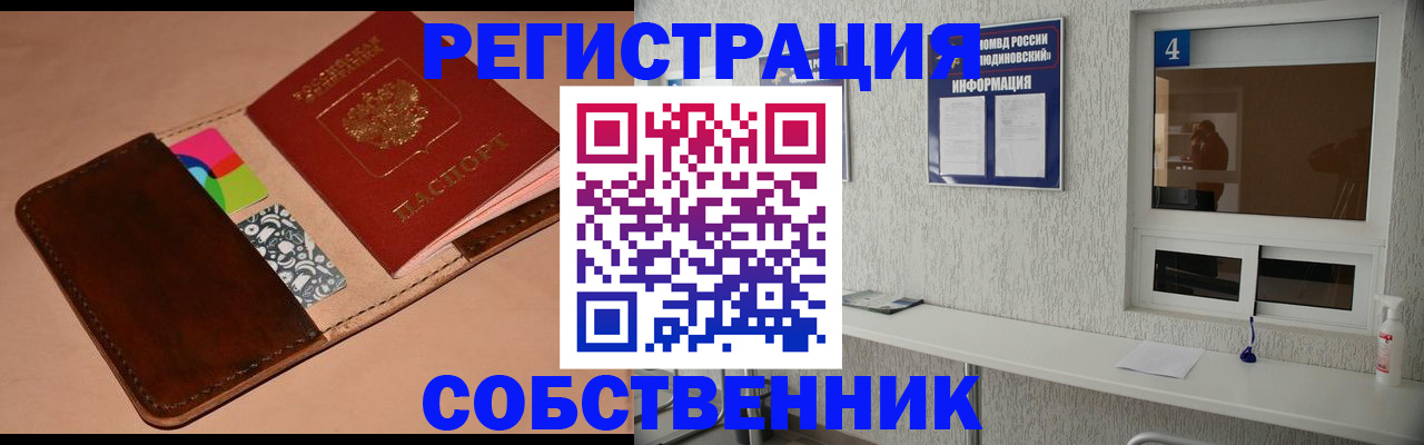 временная регистрация законно в Ирбите